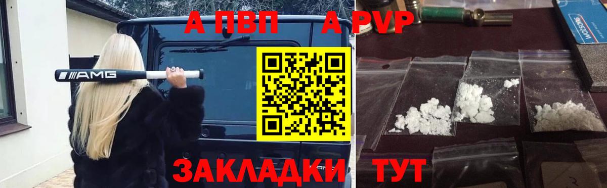 А ПВП СК  где можно купить наркотик  Алушта  Alpha-PVP 