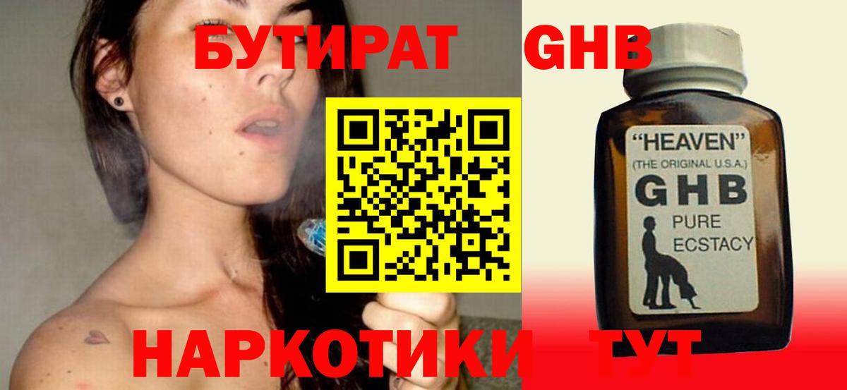 Бутират оксана  Бутик  Алушта  Вход с VPN 