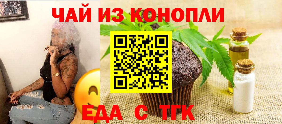 Алушта  Еда ТГК марихуана  Вход с VPN 