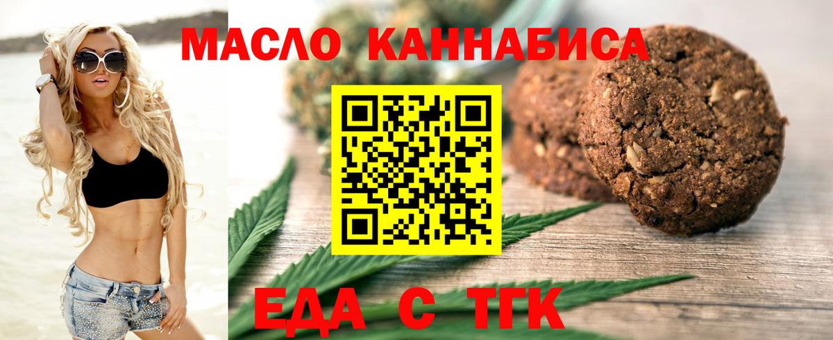 Cannafood конопля  Вход с VPN  Алушта 