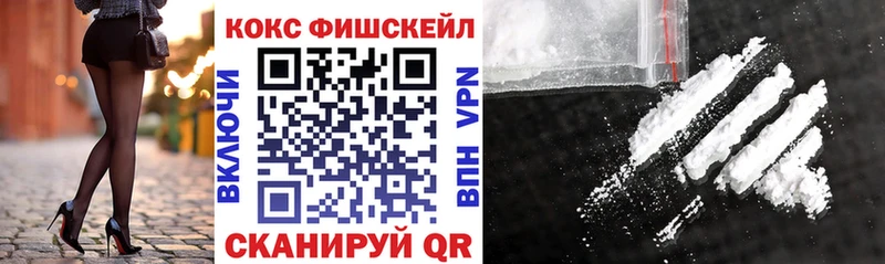 Cocaine Fish Scale  наркошоп  Алушта 