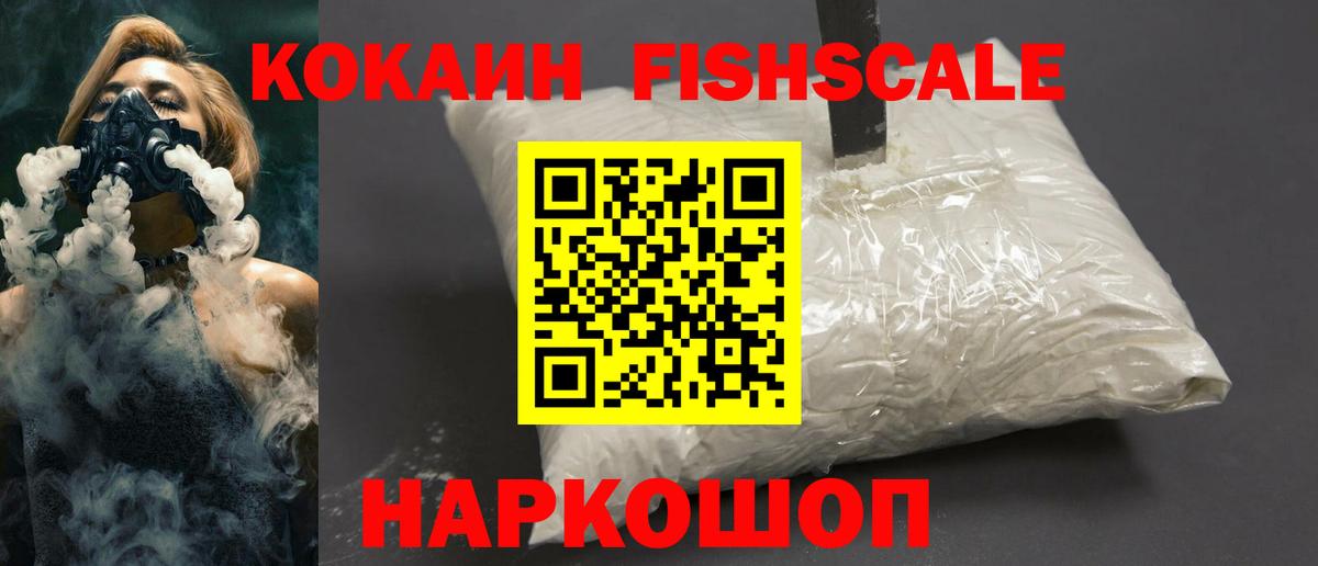 Cocaine VHQ Алушта