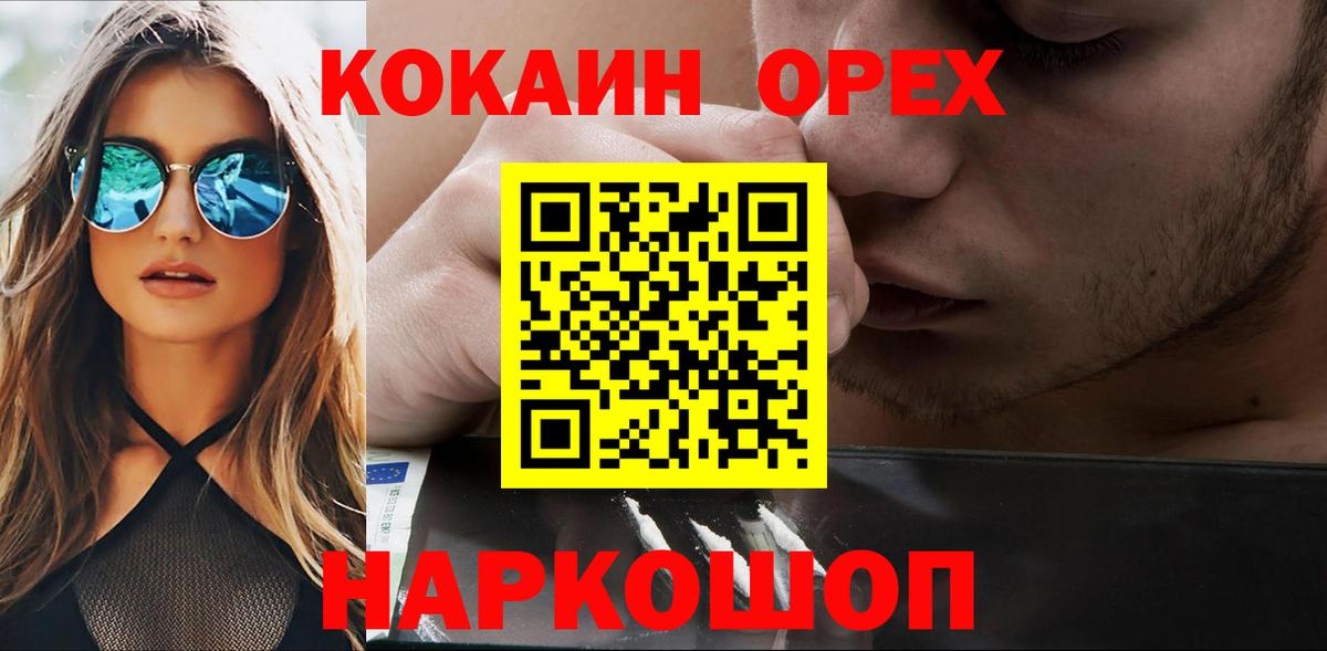 Кокаин Fish Scale  Вход с VPN  купить наркоту  Алушта 