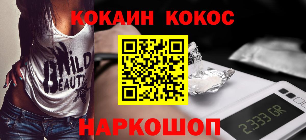 Кокаин Перу  COCAIN  COCAIN 98%  Алушта 