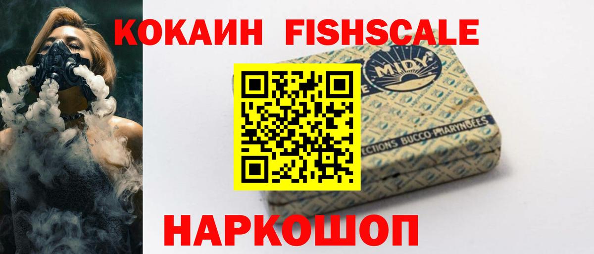 Алушта  Кокаин 97%  Вход с VPN 