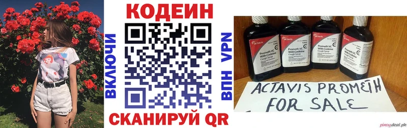 Codein напиток Lean (лин)  darknet телеграм  Алушта  kraken онион 