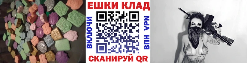 Экстази MDMA  что такое наркотик  Алушта 