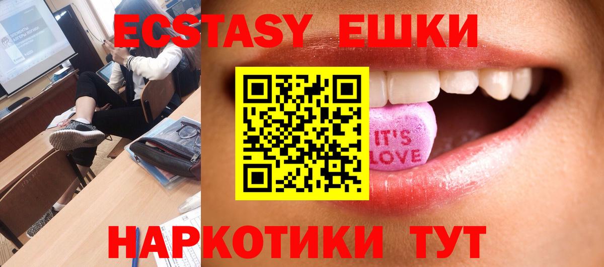 Алушта  Molly  Вход с VPN  Экстази MDMA  Экстази 280мг 