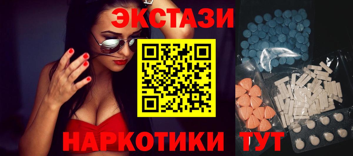 Экстази диски Алушта