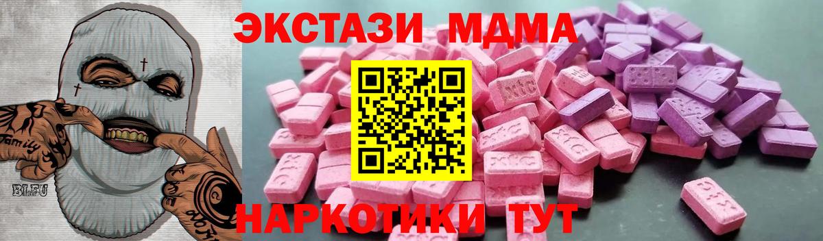 Экстази 300 mg  Экстази  Экстази DUBAI  Алушта 