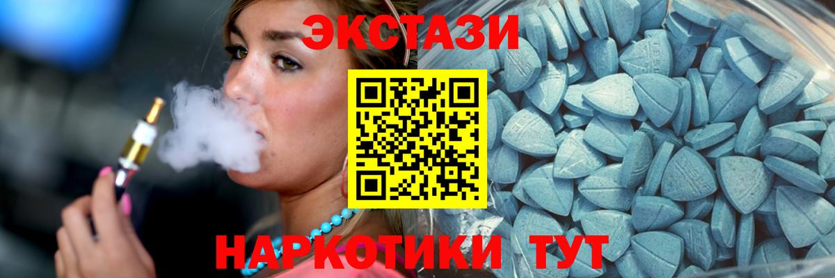 Экстази круглые Алушта