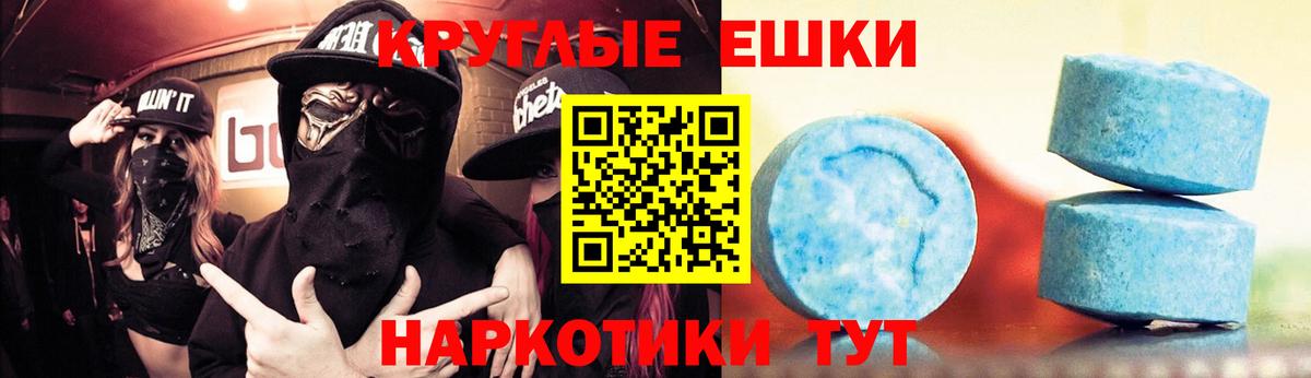 Экстази VHQ  ЭКСТАЗИ таблы  Вход с VPN  Экстази  Алушта 