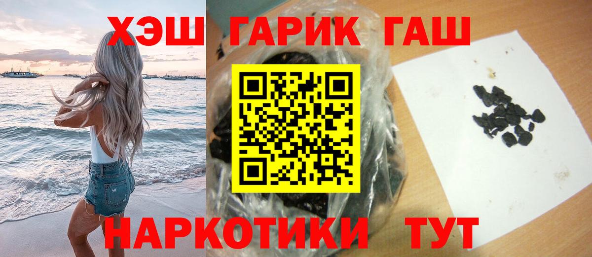 Гашиш VHQ Алушта