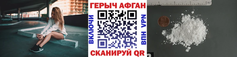Героин Афган  как найти закладки  Алушта 