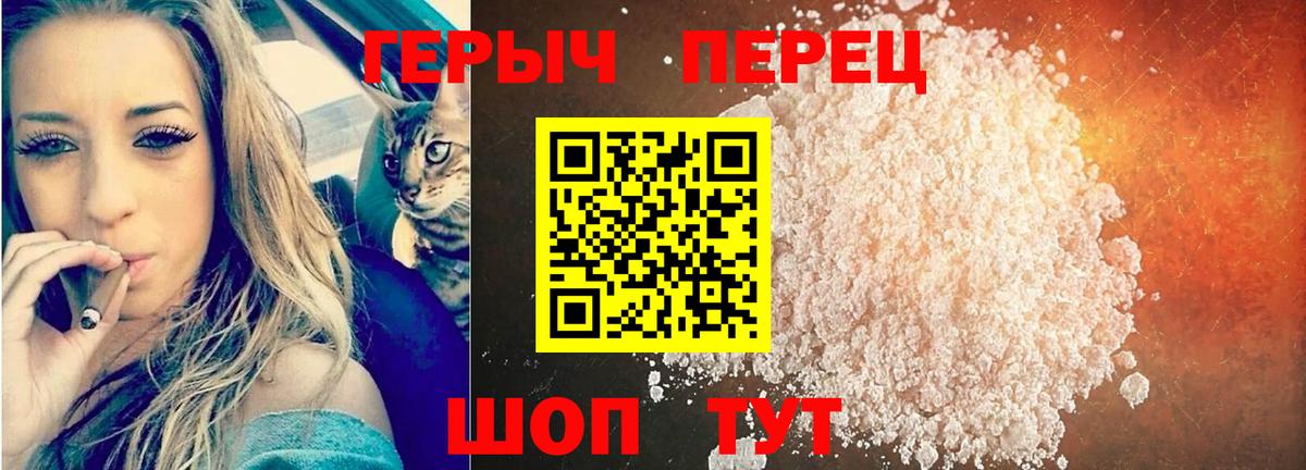 Алушта  ГЕРОИН  Вход с VPN  Героин хмурый 