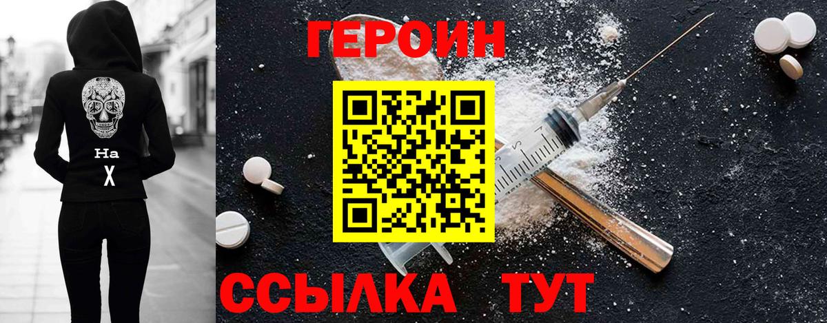 Алушта  Героин VHQ  ГЕРОИН  Вход с VPN 