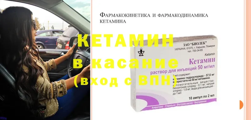 КЕТАМИН ketamine  Алушта 