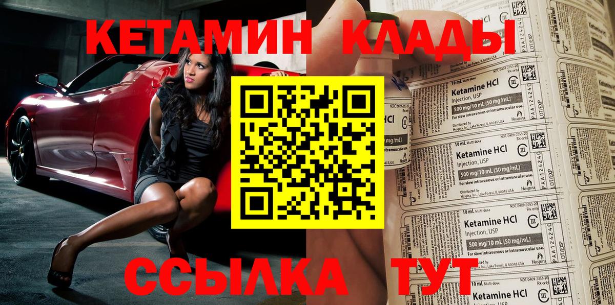 Кетамин VHQ  Вход с VPN  Алушта 