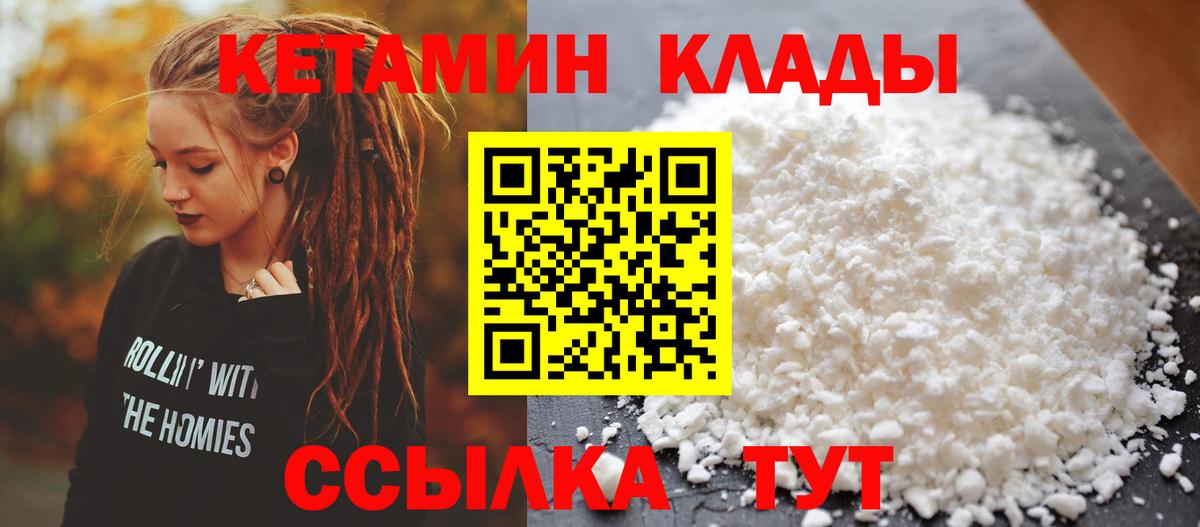 Кетамин VHQ  КЕТАМИН ketamine  Алушта 
