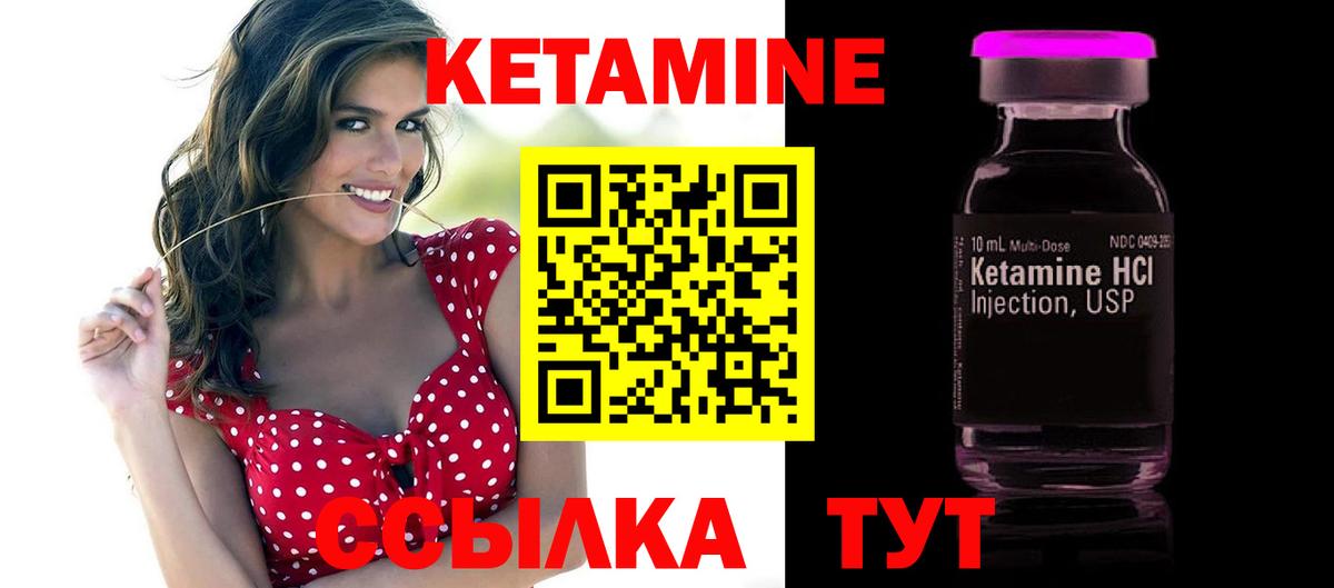 Алушта  КЕТАМИН ketamine  Вход с VPN  КЕТАМИН ketamine 