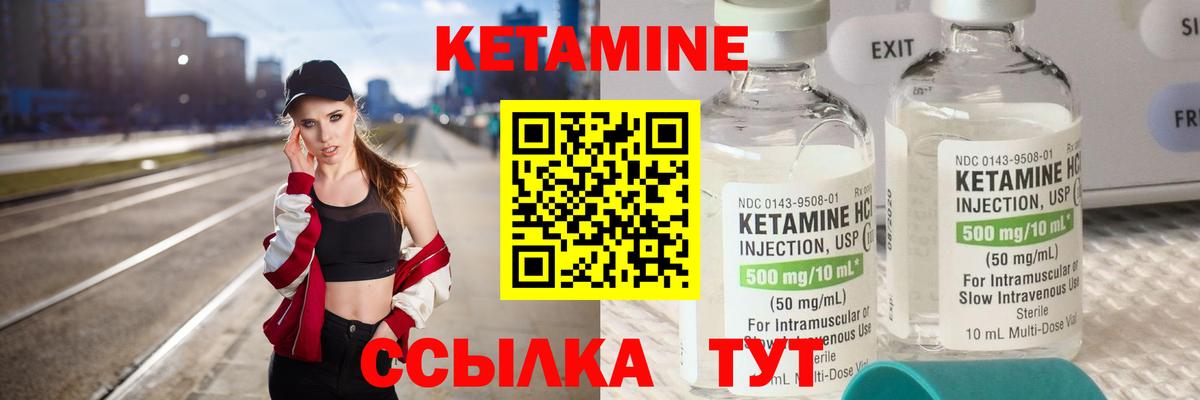 Кетамин ketamine Алушта
