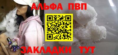 стаф Абакан