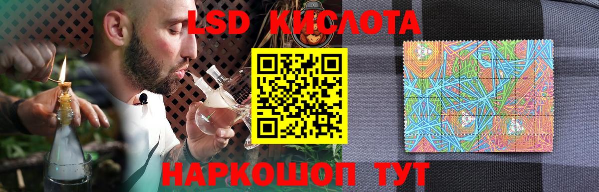 ЛСД экстази  Вход с VPN  Лсд 25 экстази ecstasy  Алушта  LSD-25 экстази ecstasy 
