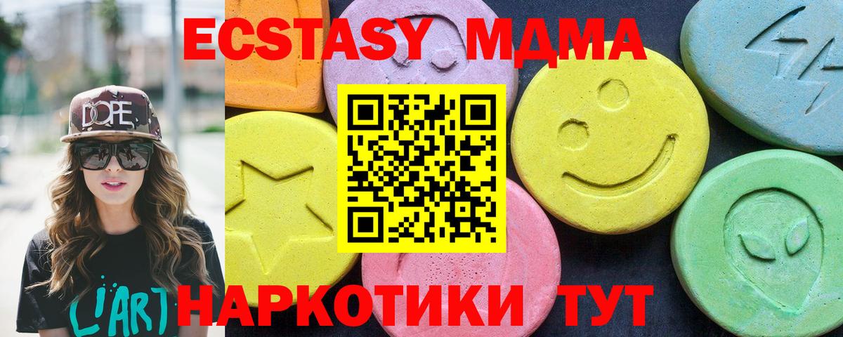 Алушта  МДМА  Вход с VPN  МДМА VHQ 