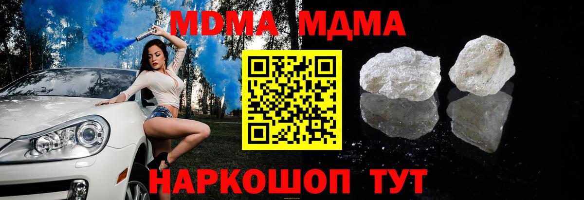МДМА кристаллы Алушта