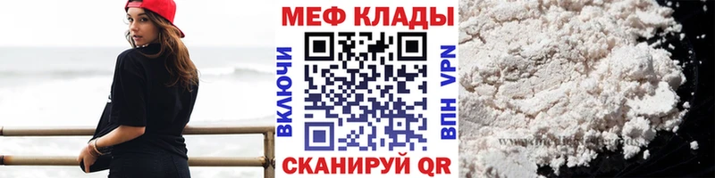 МЕФ мяу мяу  как найти   hydra рабочий сайт  Алушта 