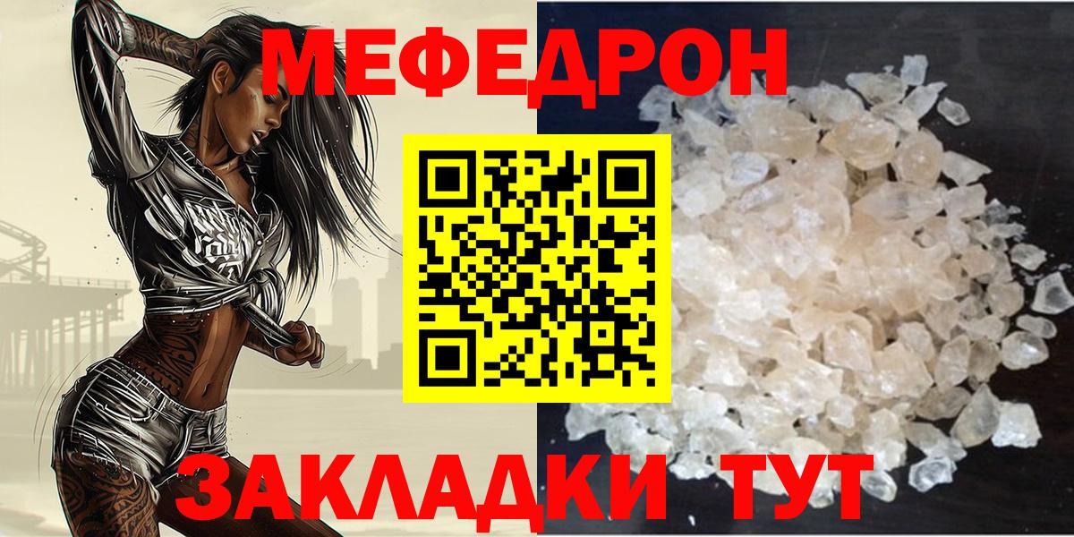 МЕФ  Алушта