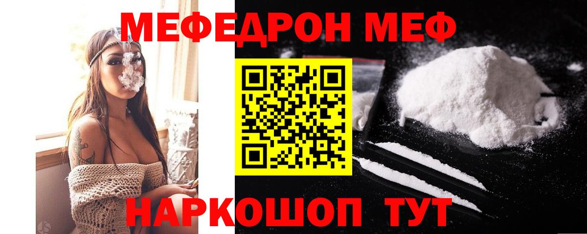 Алушта  где можно купить   Мефедрон  Мефедрон mephedrone  Вход с VPN  МЕФ мука  Меф 