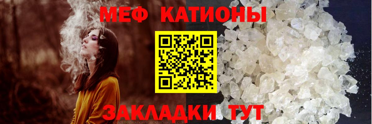 Меф кристаллы Алушта