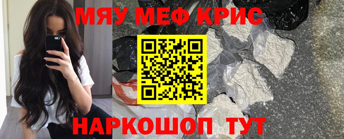 Мяу-Мяу Алушта