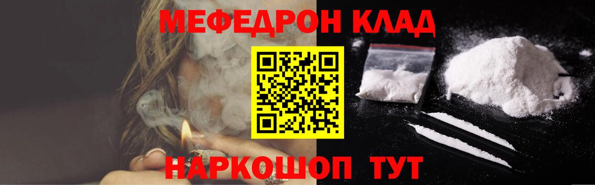 МЕФ VHQ  Мефедрон  Алушта  МЯУ-МЯУ 4 MMC 