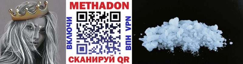 omg Алушта МЕТАДОН methadone