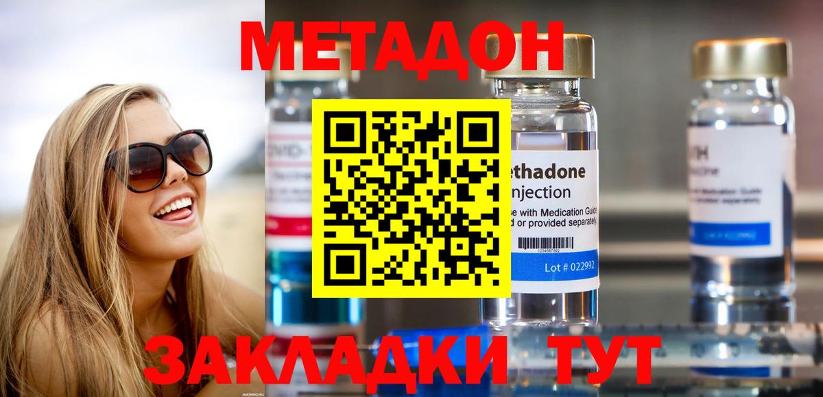Метадон VHQ  Вход с VPN  Алушта  МЕТАДОН белоснежный 