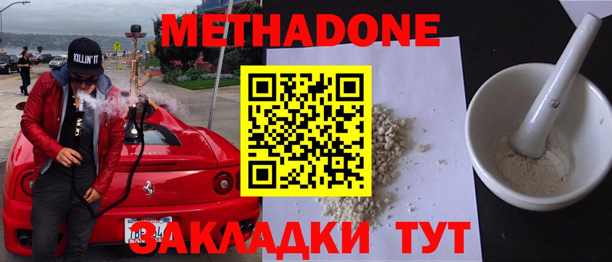 купить закладку  Вход с VPN  Алушта  Метадон мёд  МЕТАДОН кристалл 