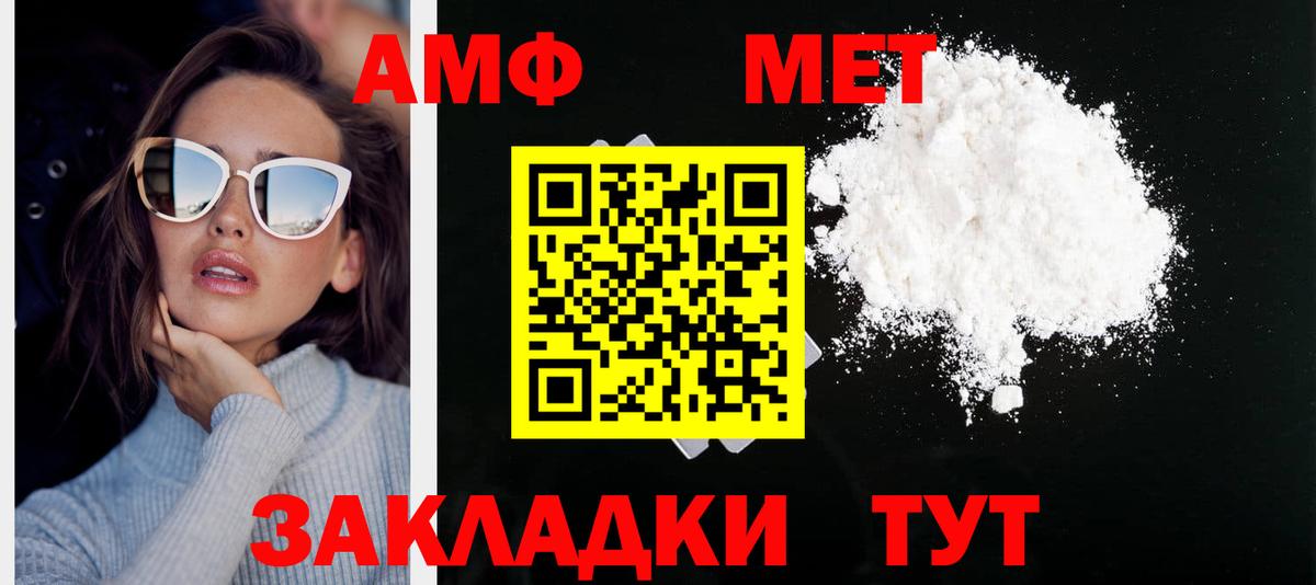 Первитин Methamphetamine Алушта