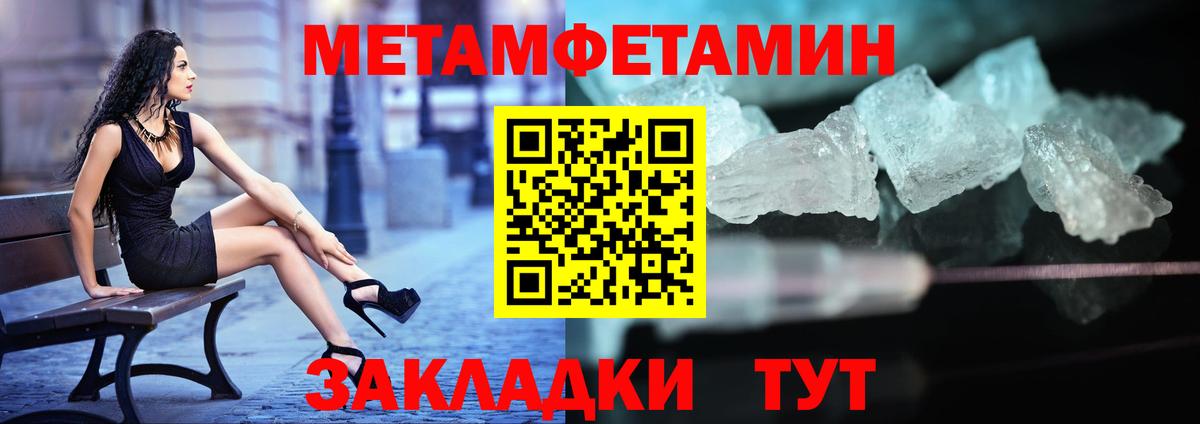 МЕТАМФЕТАМИН кристалл Алушта