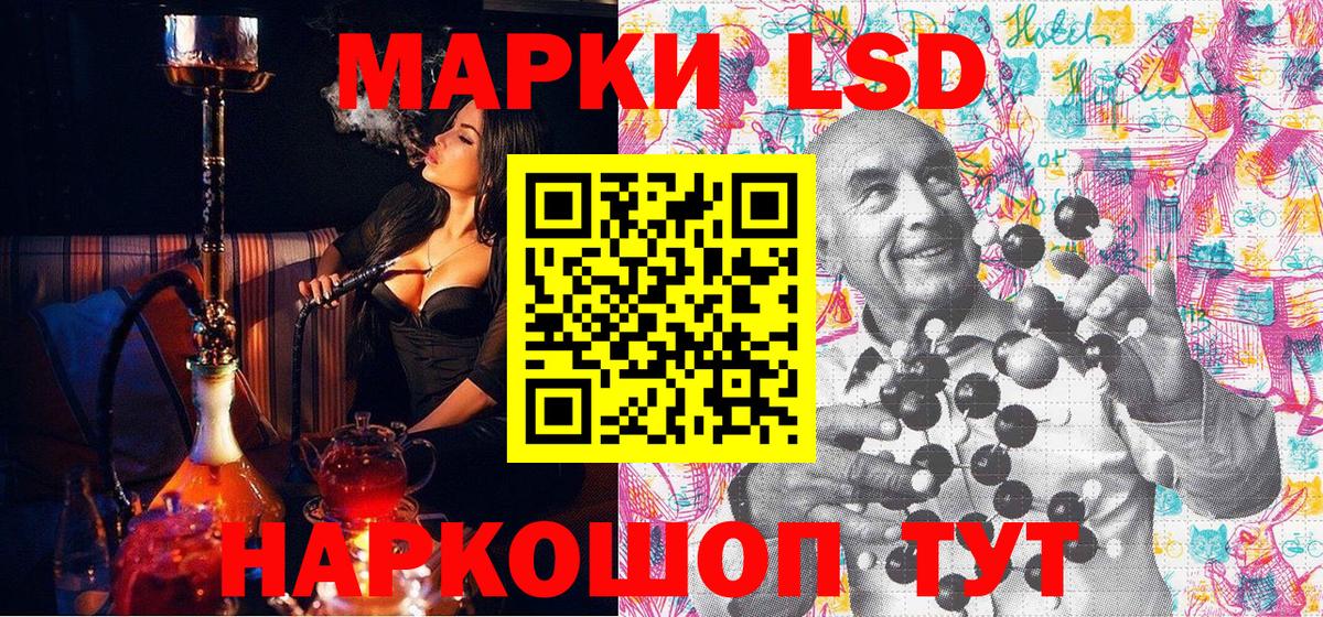 Марки 25I-NBOMe 1,8мг  Марки 25I-NBOMe 1,8мг  Алушта 