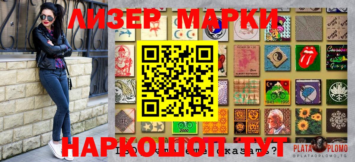 Алушта  Марки NBOMe 1,5мг  НБОМе  Вход с VPN 