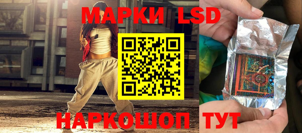 Марки 25I-NBOMe 1500мкг Алушта
