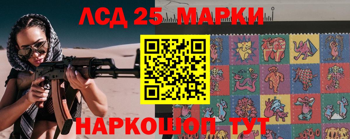 Наркотические марки 1500мкг Алушта