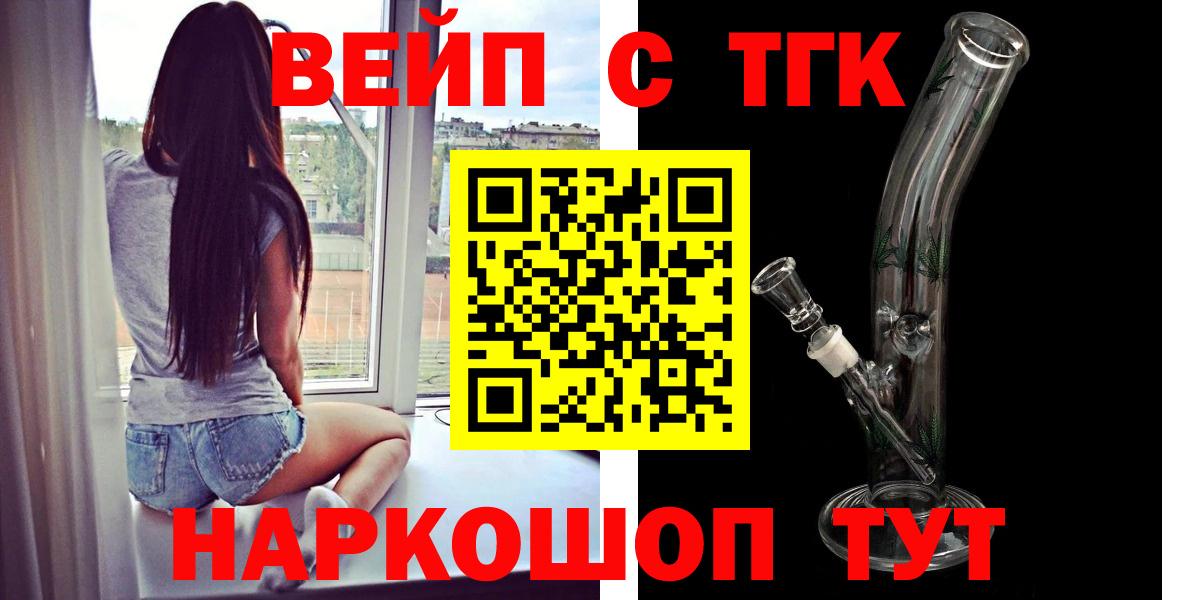 ТГК THC oil  ТГК THC oil  Алушта 