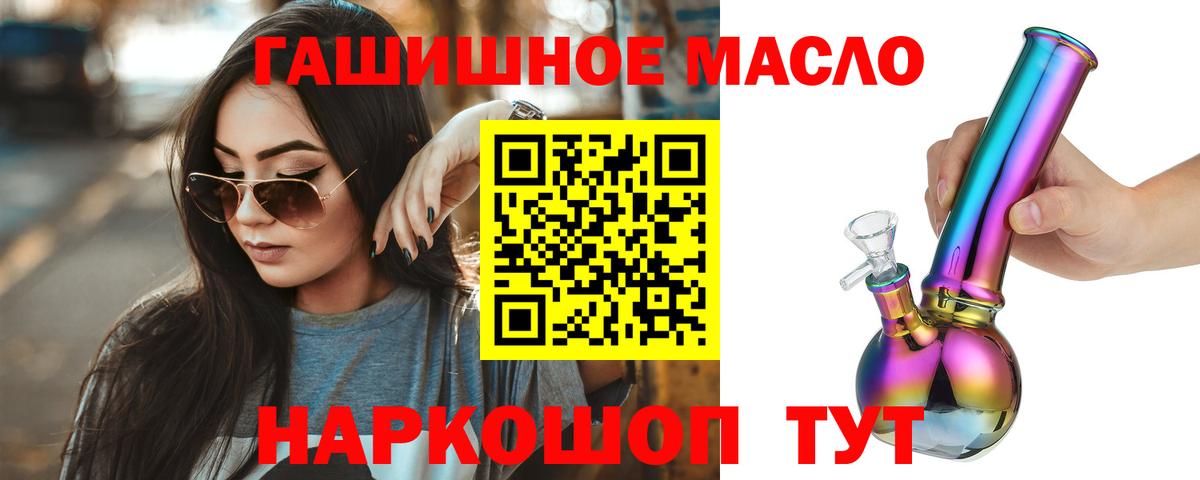 Дистиллят ТГК концентрат  ТГК вейп с тгк  Вход с VPN  Алушта 