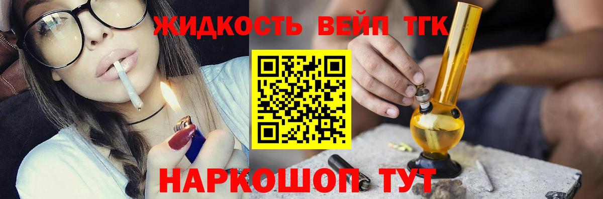 Дистиллят ТГК вейп  Дистиллят ТГК вейп с тгк  Алушта  Вход с VPN 