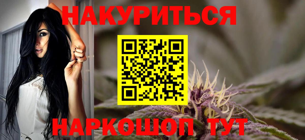Каннабис THC 21%  Конопля AK-47  Вход с VPN  Бошки марихуана MAZAR  Алушта  Канабис Bruce Banner 